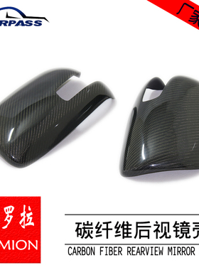 适用于丰田corolla rumion改装真碳纤维倒车后视镜壳汽车外饰盖罩
