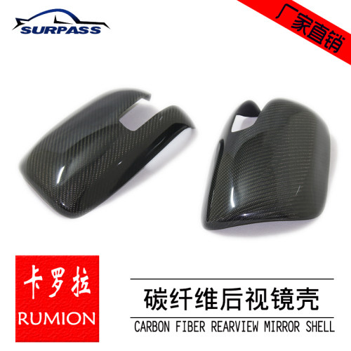丰田RUMION后视镜壳真碳纤维