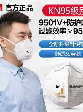 95019502焊工KN95口罩工业防尘粉尘防雾电焊头戴头戴式呼吸阀口罩