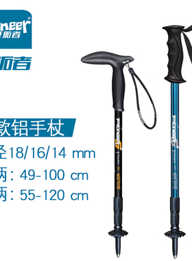 Pioneer/开拓者户外登山杖三节伸缩狼牙5铝合金狼牙6拐杖手杖包邮