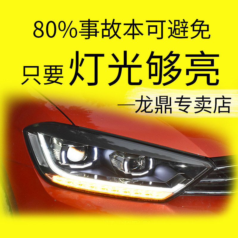 龙鼎 大众高尔夫嘉旅大灯总成 改装双U光导日行灯LED透镜氙气大灯在类目 汽车/用品/配件/改装, 汽车零配件, 照明系统, 大灯总成中 - 来自Buy2taobao.com提供专业的淘宝代购服务