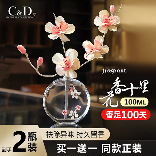 精油桃花空气清新香水摆件除臭