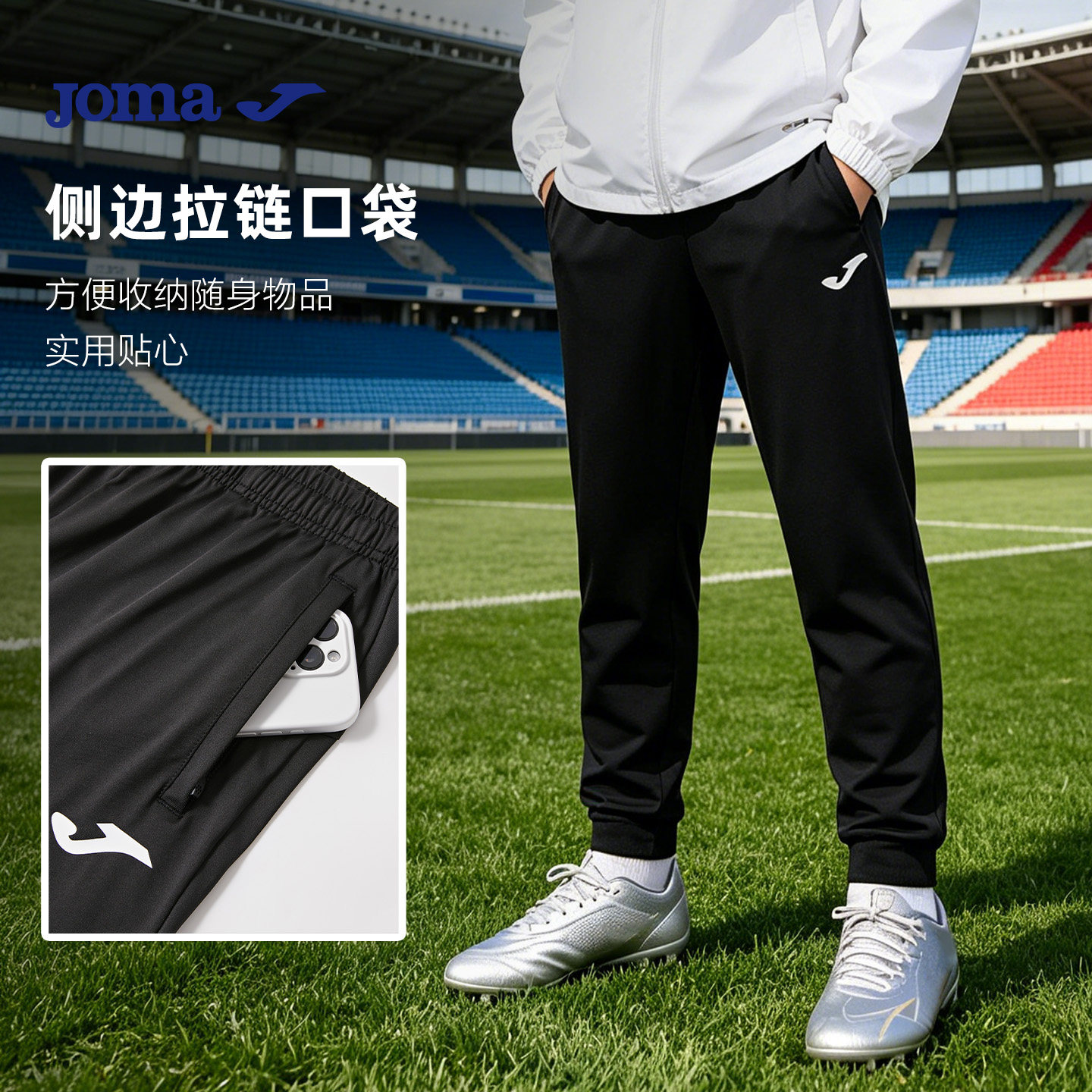 Joma26新款收腿儿童长裤弹力面料足球训练裤脚拉链户外跑步运动裤