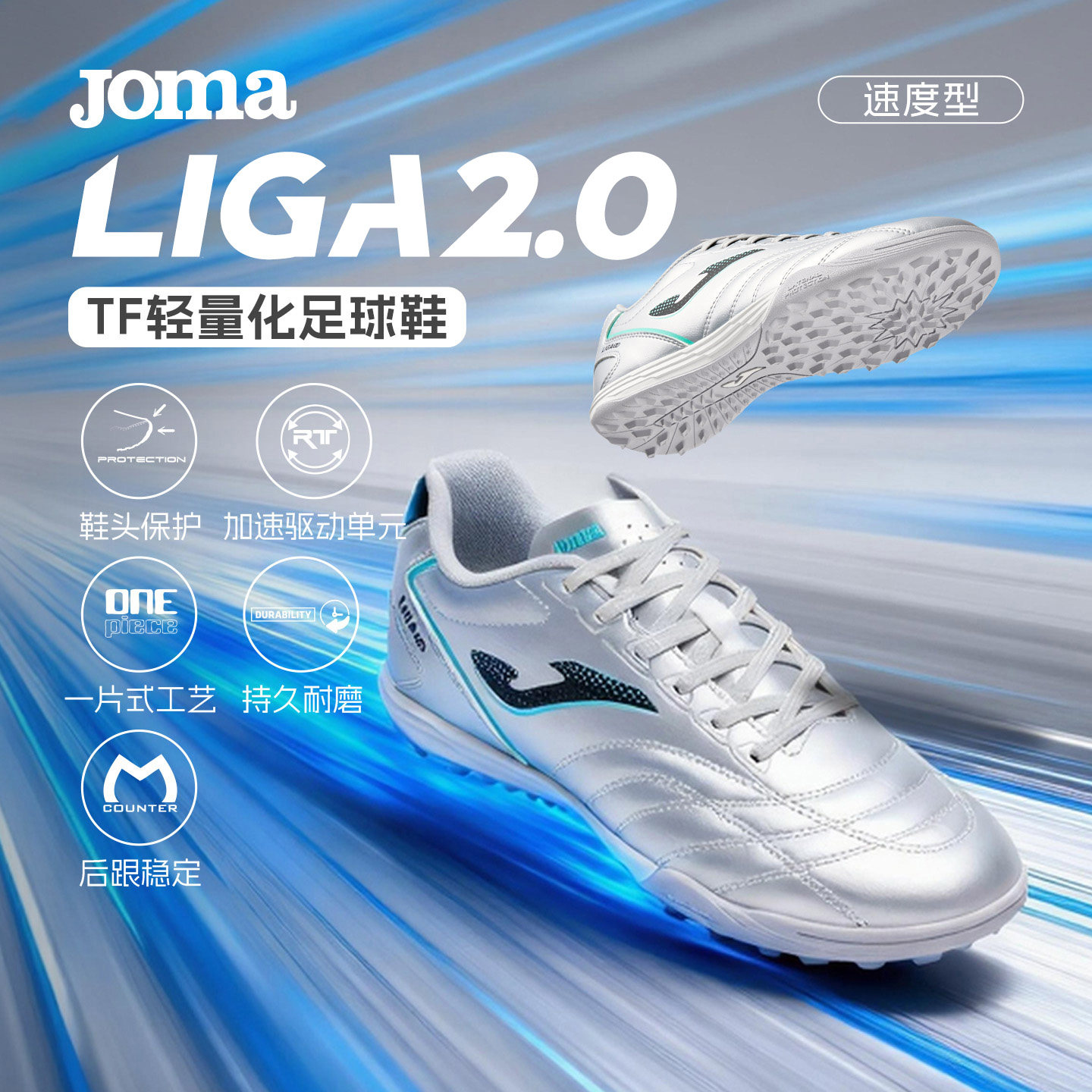 Joma26新款成人TF足球鞋大底缓震人造草比赛训练运动鞋LIGA2.0