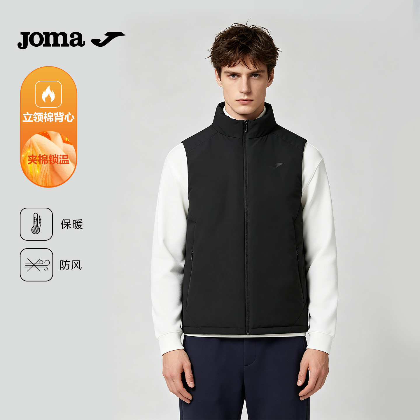 Joma26新款棉马甲显瘦轻薄保暖防风外套立领背心运动马甲坎肩