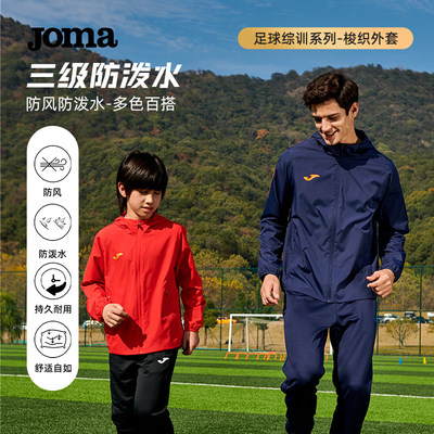 Joma24年新款梭织外套