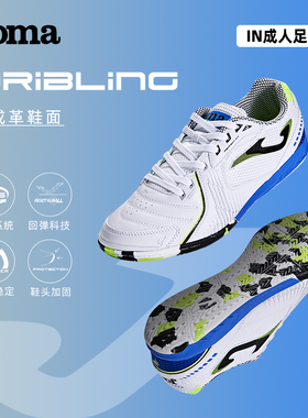 Joma25年新款男士IN室内五人制足球鞋透气减震专业运动鞋DRIBLING