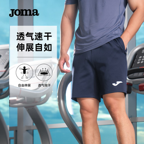 Joma春夏季男士短裤五分裤