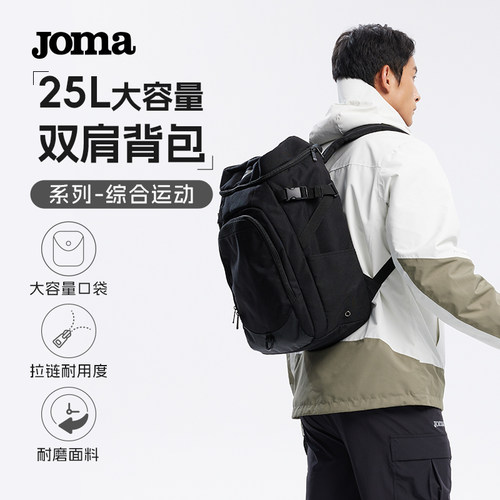 Joma26年新款综合运动双肩包大容量户外徒步旅行多功能双肩背包