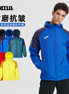 Joma荷马连帽休闲跑步卫衣男子防风运动拉链梭织训练外套