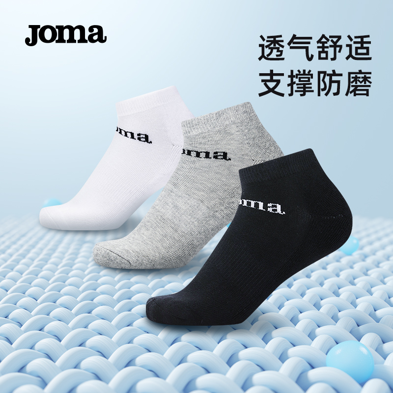 JOMA新款透气吸汗防臭运动短袜