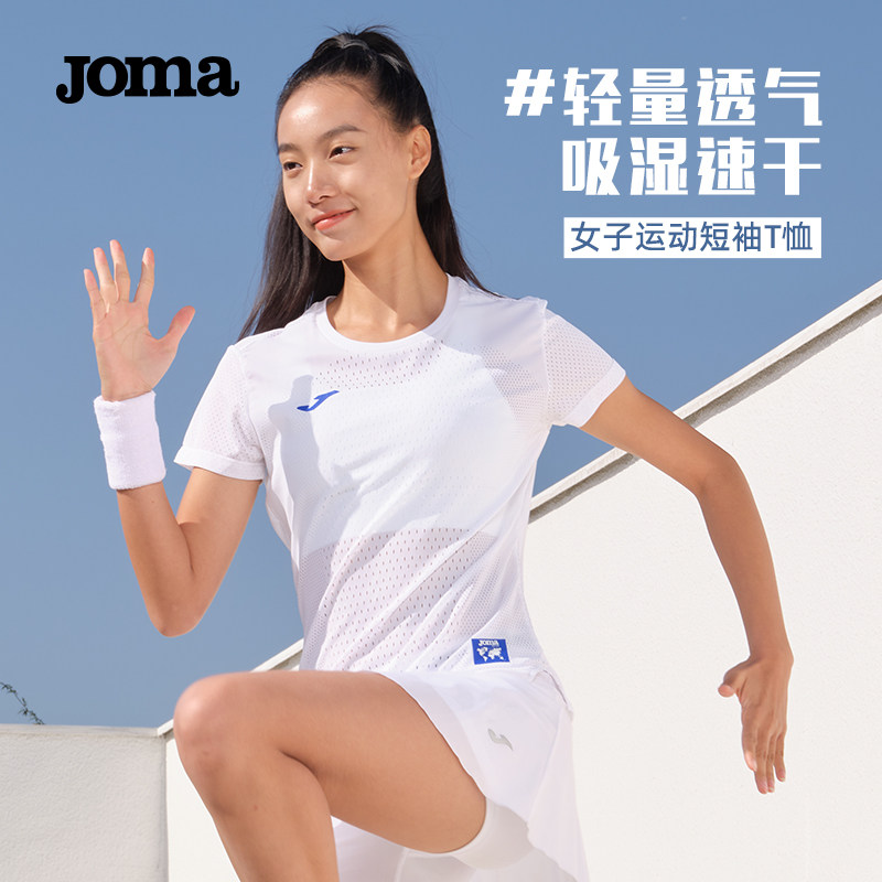 Joma马拉松跑步运动短袖T恤圆领女户外健身透气速干散热网孔上衣