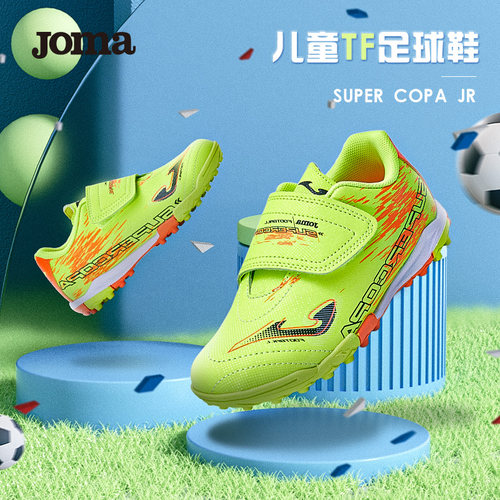Joma儿童运动足球鞋TF