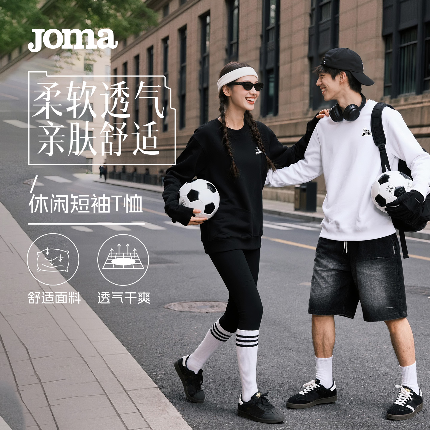 Joma25年新款男女运动T恤跑步健身训练轻薄透气宽松圆领长袖上衣
