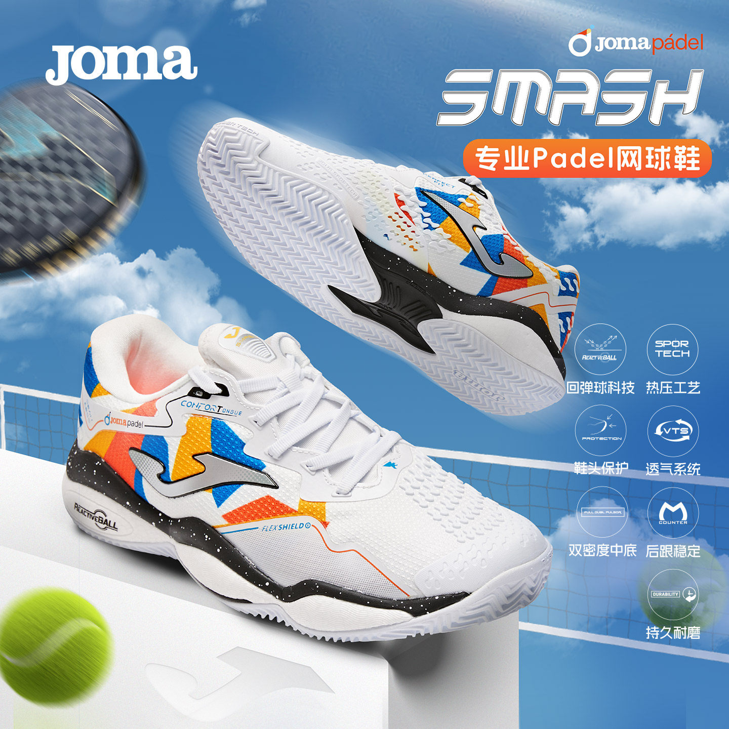 Joma25年新款西班牙Padel网球鞋男款缓震专业网球运动鞋SMASH系列