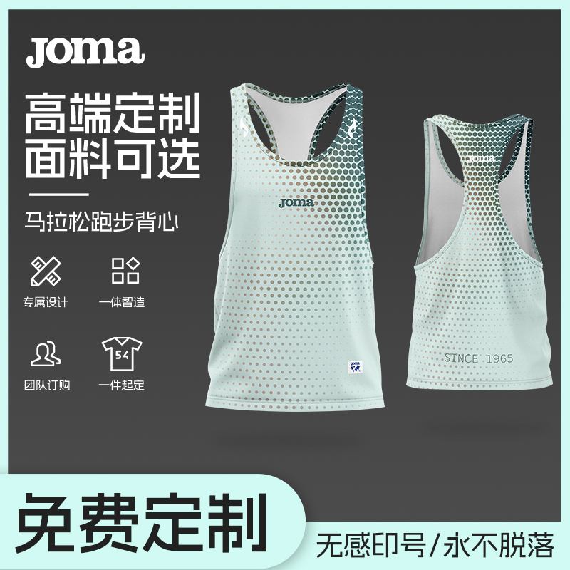 【高级定制】Joma25年新款小方格面料马拉松运动背心男女同款上衣