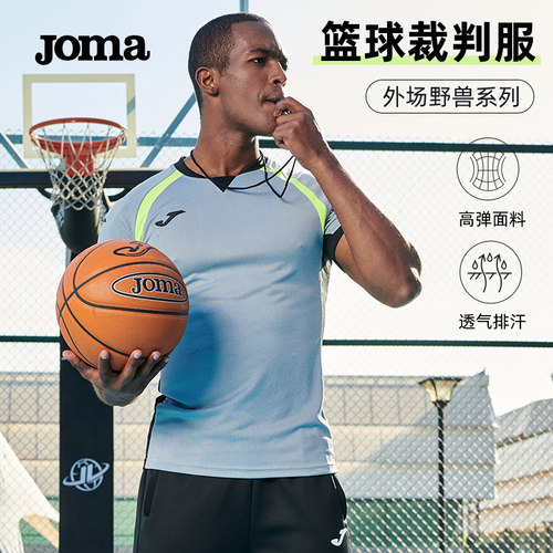 新款裁判服JOMA球裁判服男