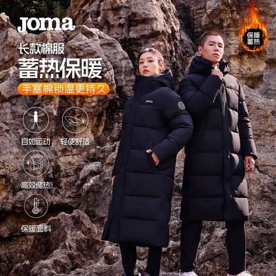 Joma25秋冬新款长款棉服男女款加厚保暖连帽棉衣运动外套冬训防风