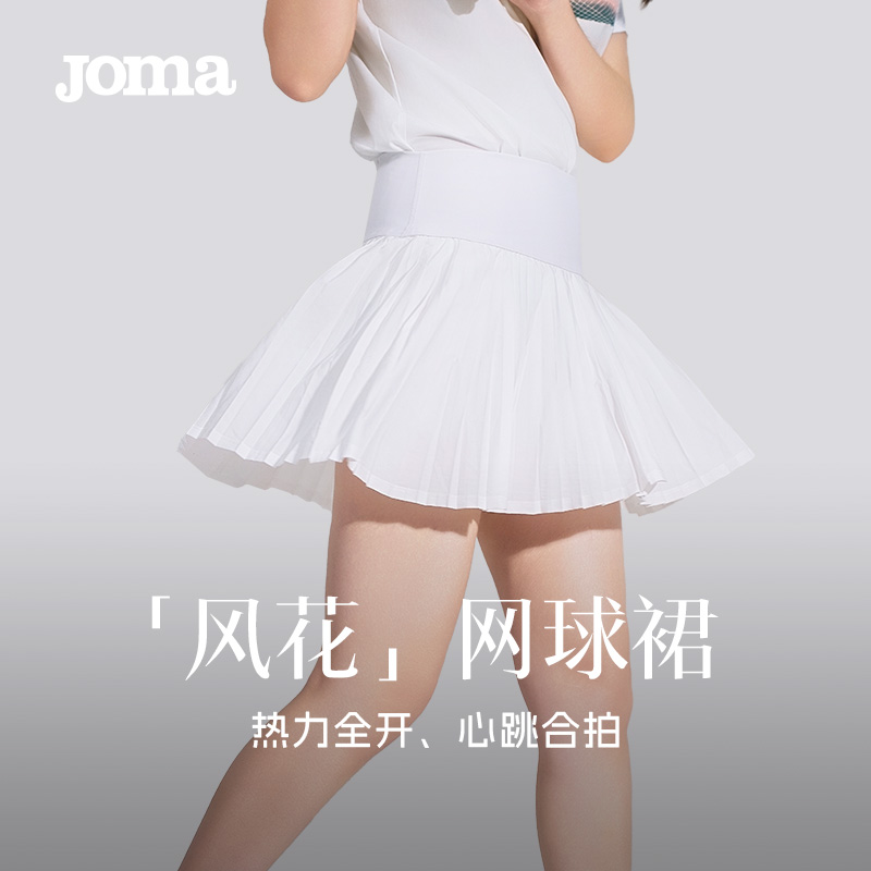 Joma风花网球裙高腰百褶裙