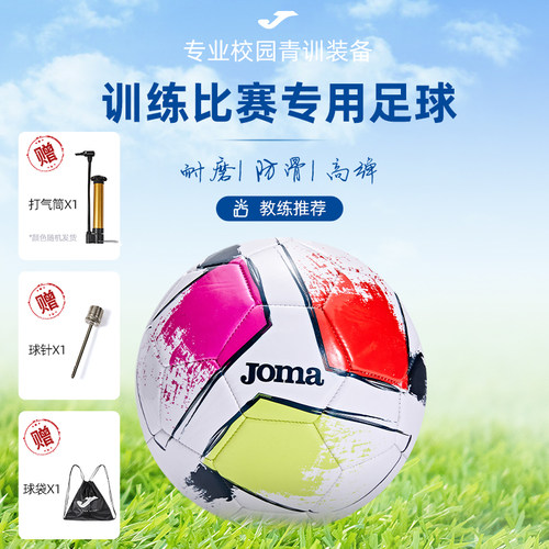 Joma新款4号训练比赛足球