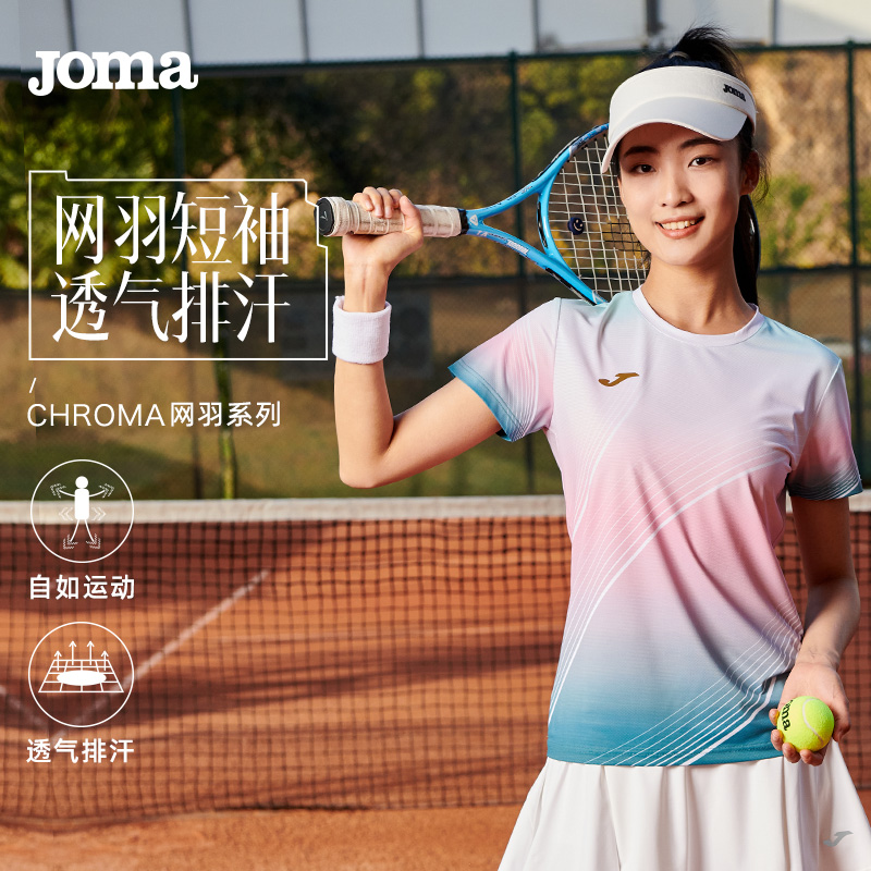 Joma春夏网球服羽毛球短袖男女同款跑步套装运动T恤网球裙chroma