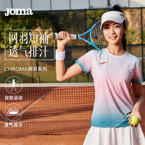 Joma新款网球羽毛球运动T恤套装