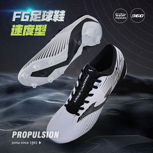 PROPULSION Joma足球鞋 FG专业天然草地长钉比赛训练成人足球运动鞋