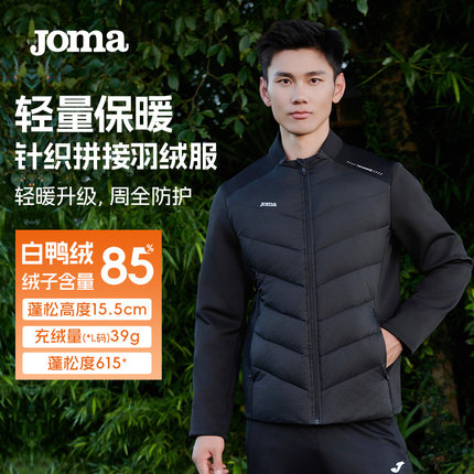 Joma新款24年短款轻薄羽绒服男拼接修身贴冬季保暖外套户外运动