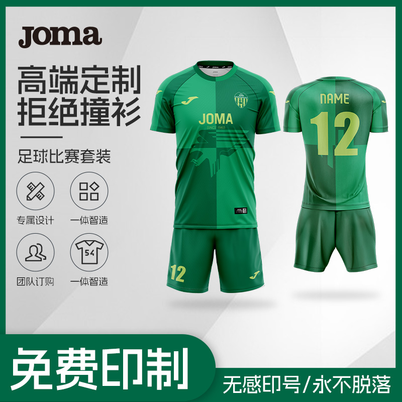 Ӱ 120 ߼ơJoma24¿װ˶ͯ˶496.5Ԫ5(99.3Ԫ/)