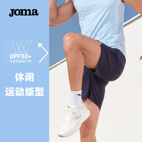 Joma防晒短裤男Joma防晒短裤男