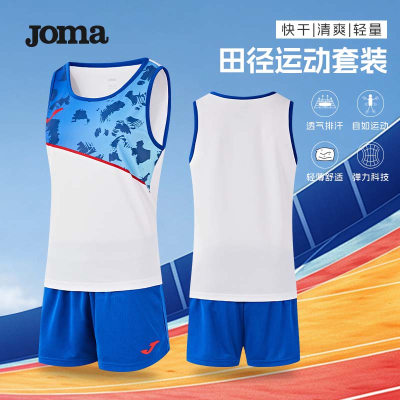 【可定制】Joma26年新款田径运动套装针织网眼透气女款户外运动服