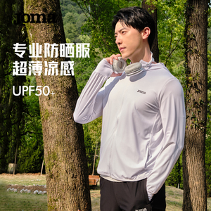 Joma男女UPF50+防晒服户外钓鱼超薄防紫外跑步骑行线外套皮肤衣