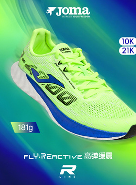 Joma25年新款专业竞速跑鞋透气网面轻弹缓震舒适中长跑运动R4000