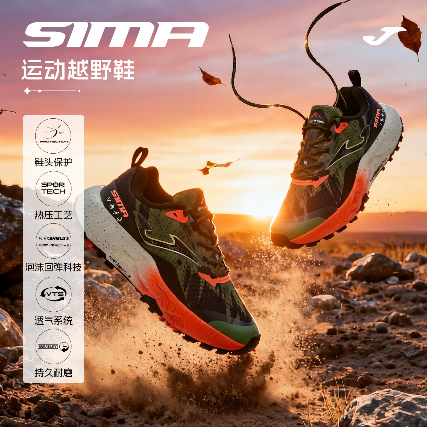 潮流精品，品质保证