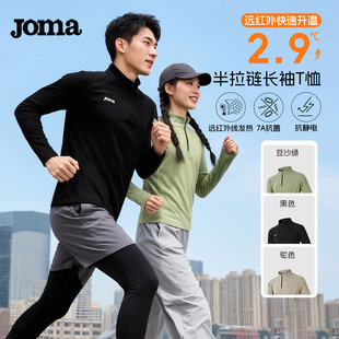 一体绒保暖跑步运动内搭长袖 Joma25秋冬新款 半拉链训练服男女同款