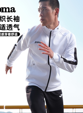 Joma荷马男士秋冬专业比赛服快干运动训练服儿童上衣开衫立领外套