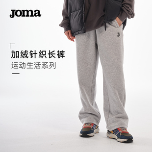 Joma秋冬新加绒加厚卫衣卫裤 外套上衣 休闲运动装 男女同款