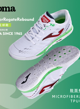 Joma新款IN男子足球鞋室内五人制足球比赛训练防滑运动鞋REGATE