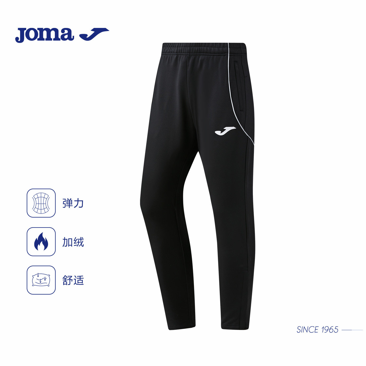 Joma26春秋新款加绒针织收腿长裤反绒训练收腿裤户外运动训练裤子