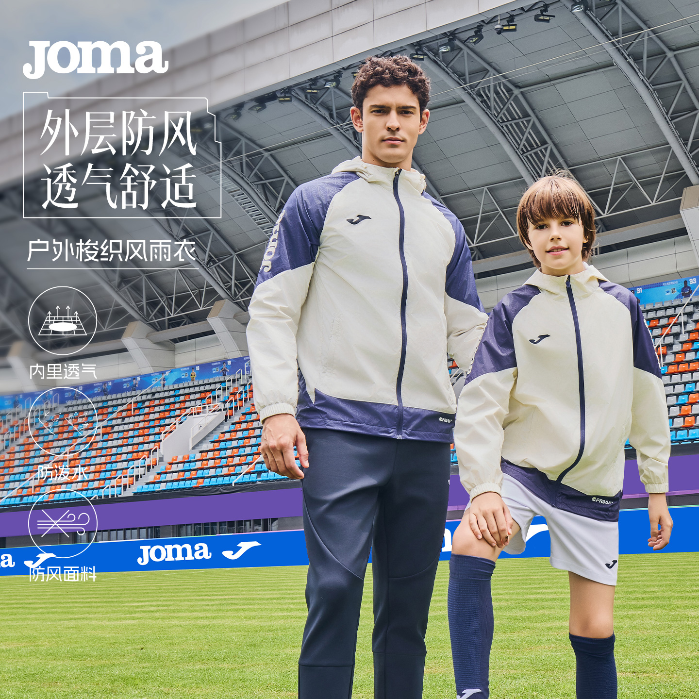 Joma25秋新款户外防雨防风连帽外套男运动训练休闲儿童上衣猎鹰Ⅱ