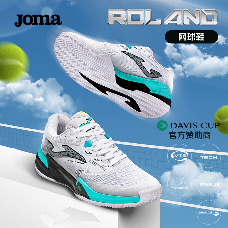 Joma24年新款西班牙网球鞋男女款网面缓震专业网球运动鞋ROLAND