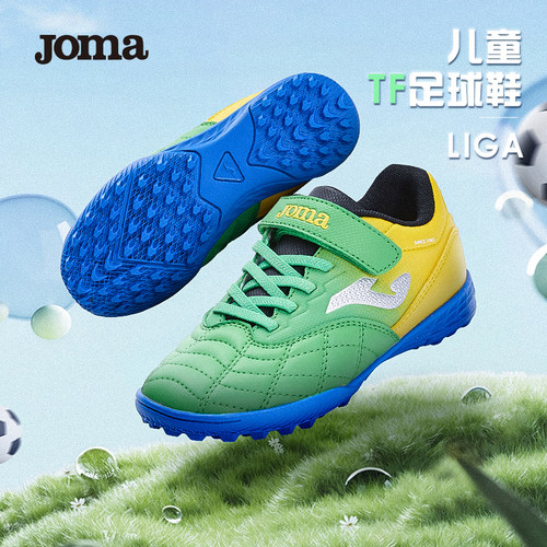 Joma新款儿童TF足球鞋