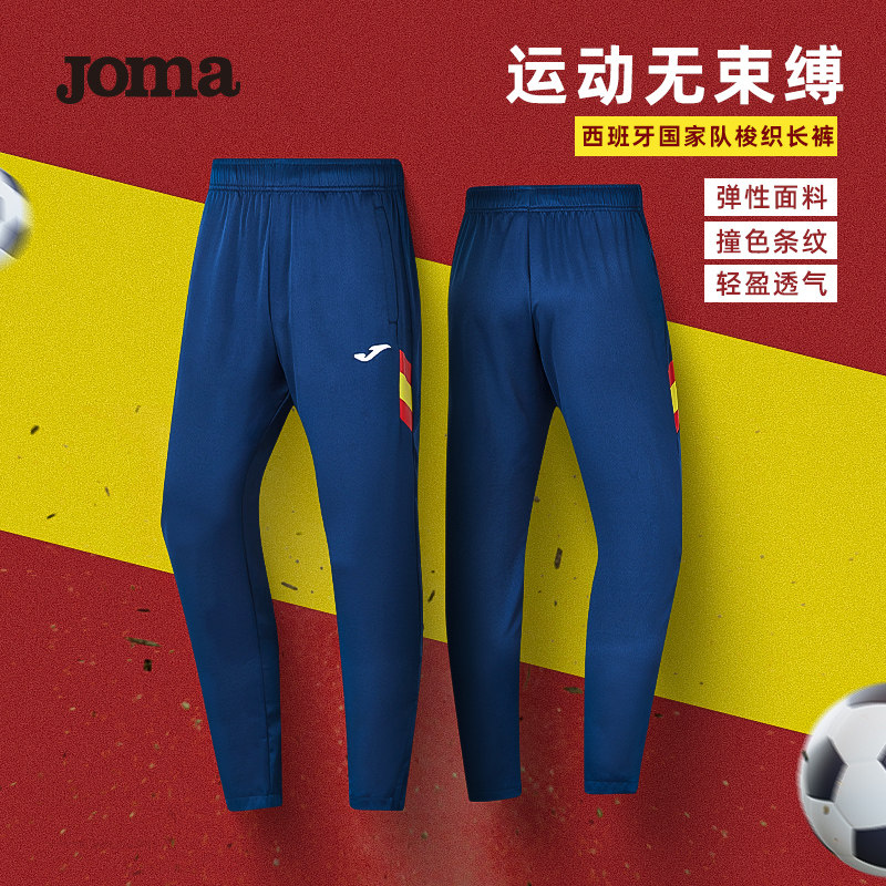 Joma������֯�����д����¿�ײɫ�������������Ҷӳ�����