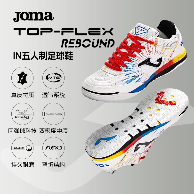 Joma25年新款IN足球鞋室内五人制专业比赛训练足球运动鞋TOP-FLEX