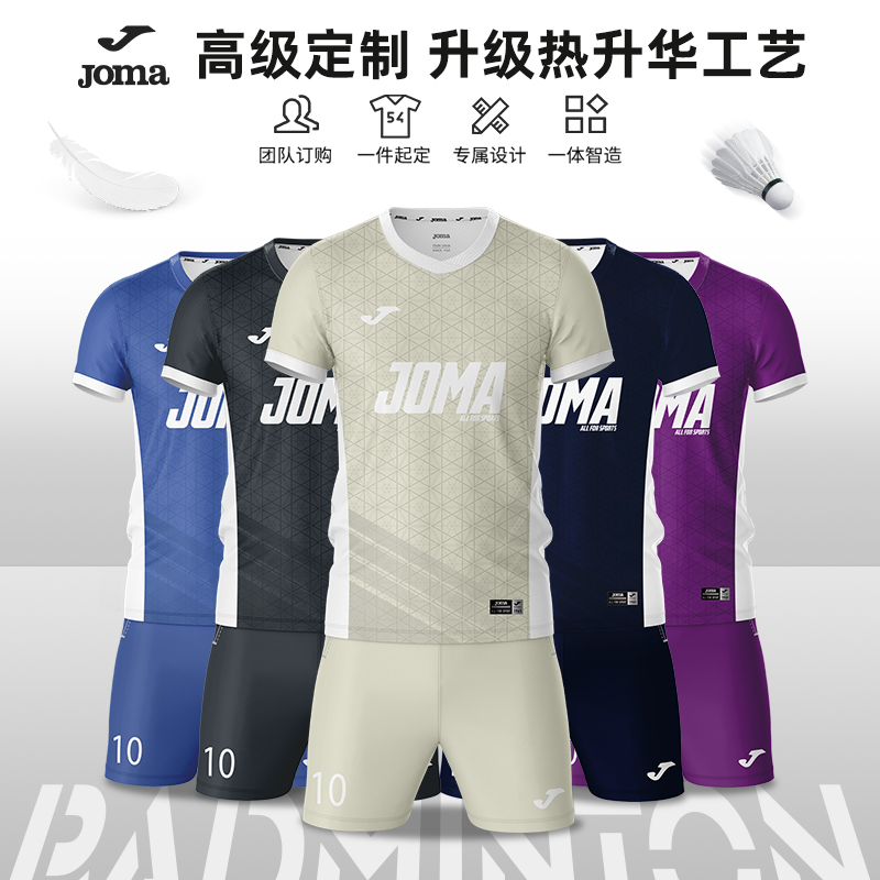 【 高级定制】Joma24年新款羽毛球比赛训练服男女款运动套装