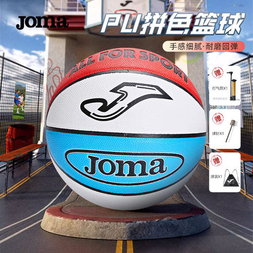 Joma24年新款5号7号比赛级篮球