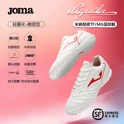 Joma袋鼠皮MG足球鞋成人男女TF碎钉儿童青少年专业训练比赛AGUILA