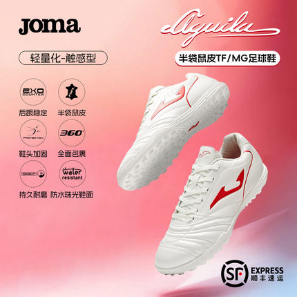 Joma袋鼠皮MG足球鞋成人男女TF碎钉儿童青少年专业训练比赛AGUILA