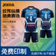 高级定制 Joma25年新款 短袖 排球比赛服套装 男运动服纹阵驰勇