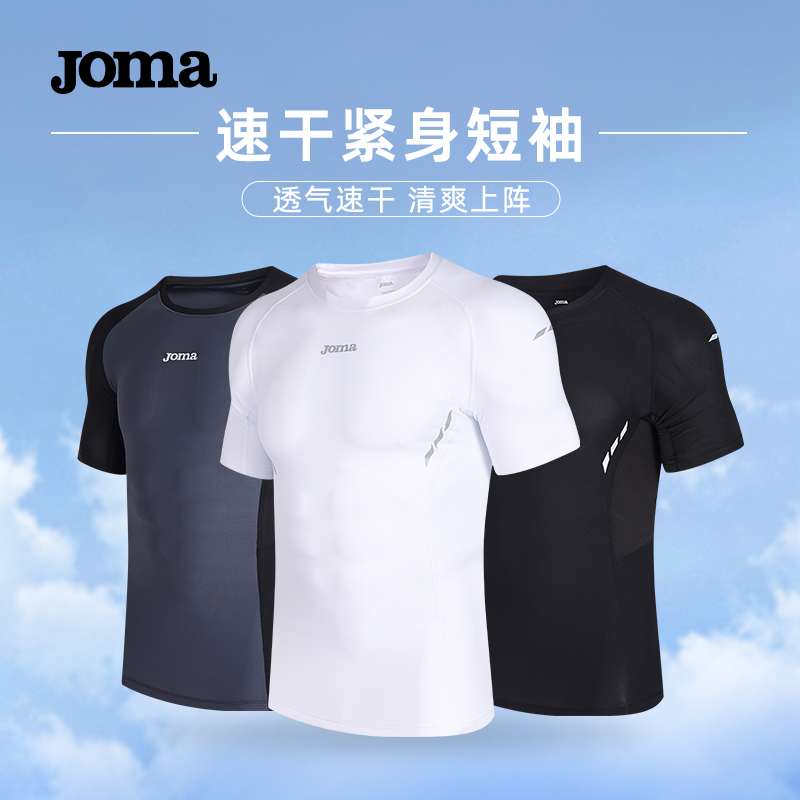 Joma男士健身上衣春夏新款紧身衣快干弹力压缩衣跑步训练运动服装